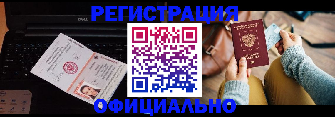 прописка гарантия в Белгородской области