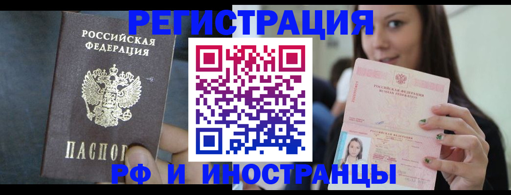пропишу в квартире в Белгородской области