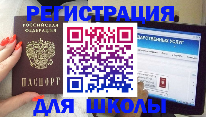 временная регистрация адрес в Белгородской области