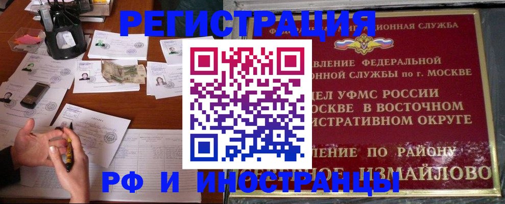 где прописаться в Белгородской области